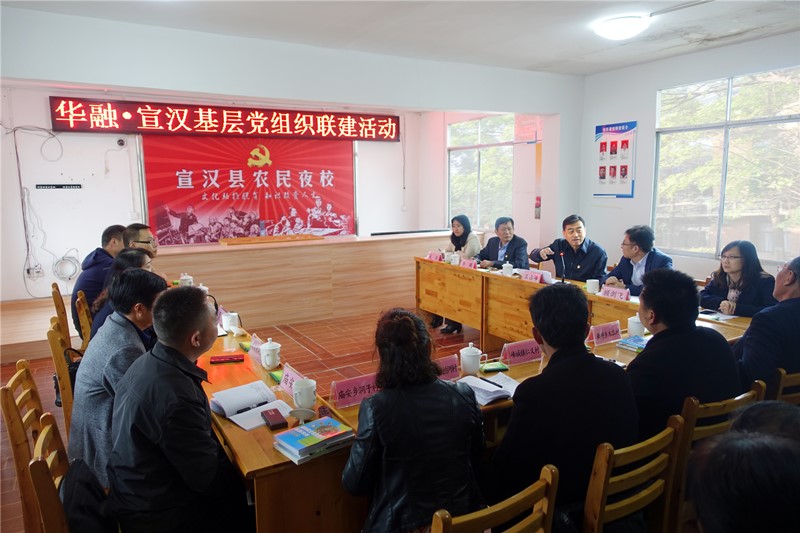 中國華融黨委書記、董事長王占峰一行赴宣漢縣調(diào)研督導定點扶貧工作
